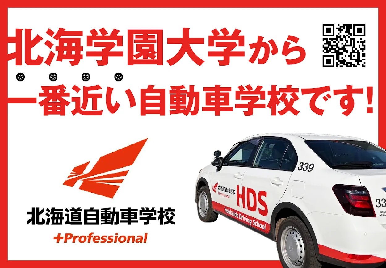 協賛名