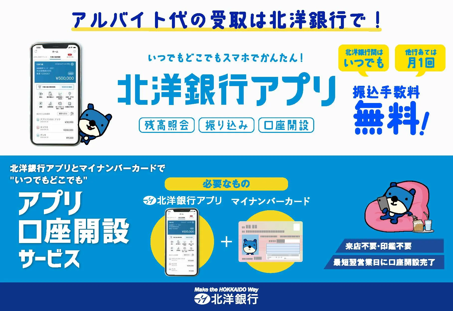 協賛名