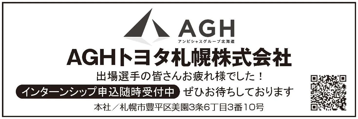 協賛名