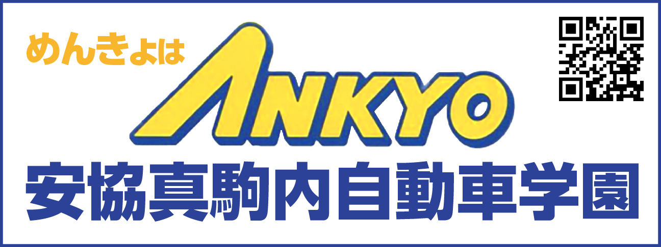 協賛名