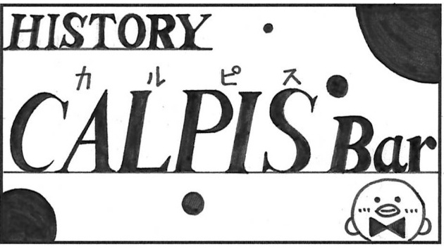 HISTORY～とよきし元気隊～