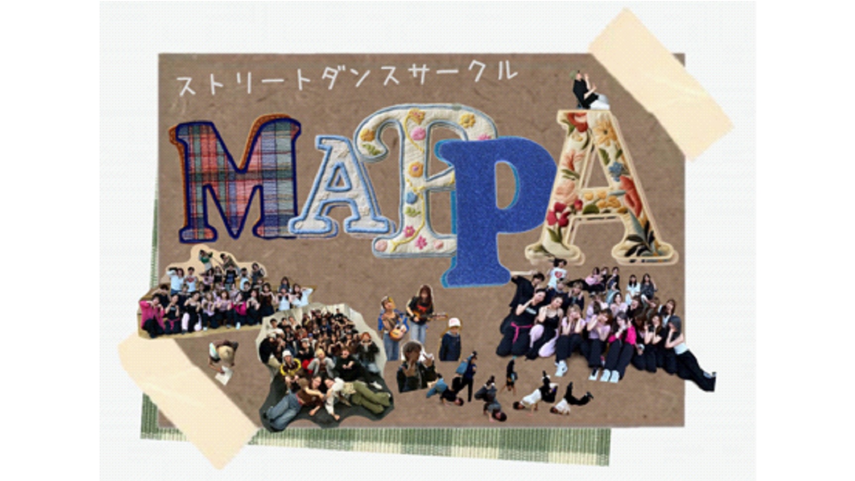 北海学園大学ストリートダンスサークルMAPPA