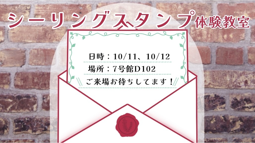 Ⅰ部十月祭実行委員会