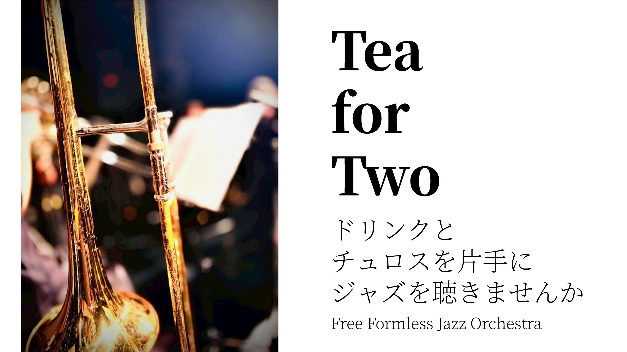 Free Formless Jazz Orchestra