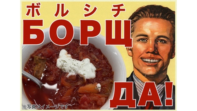 ロシア研究同好会