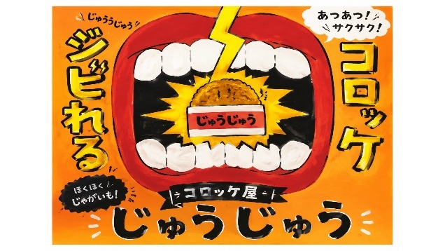 Ⅰ部十月祭実行委員会