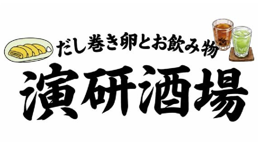 演劇研究会
